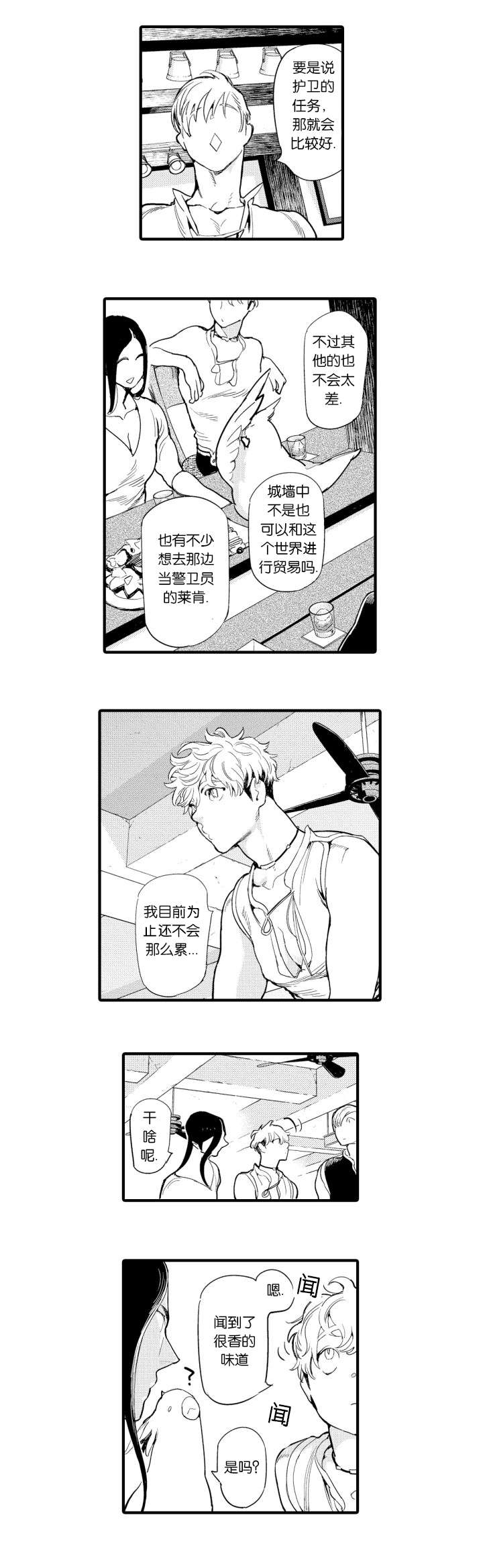 《莱肯》漫画最新章节第12章相遇免费下拉式在线观看章节第【11】张图片