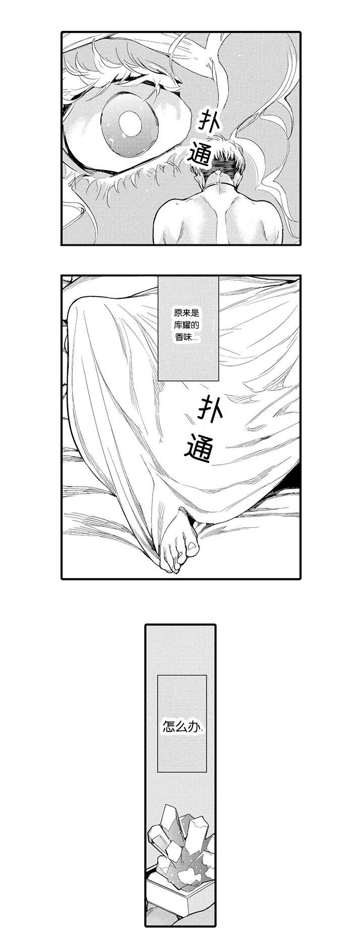 《莱肯》漫画最新章节第13章相处免费下拉式在线观看章节第【2】张图片