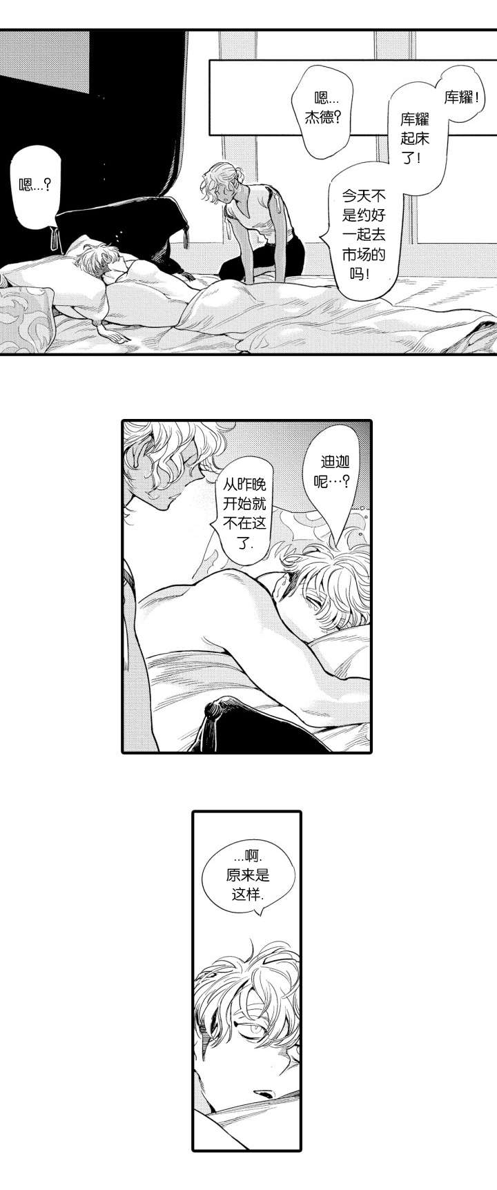 《莱肯》漫画最新章节第13章相处免费下拉式在线观看章节第【14】张图片