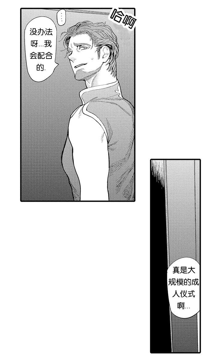 《莱肯》漫画最新章节第14章触碰免费下拉式在线观看章节第【8】张图片