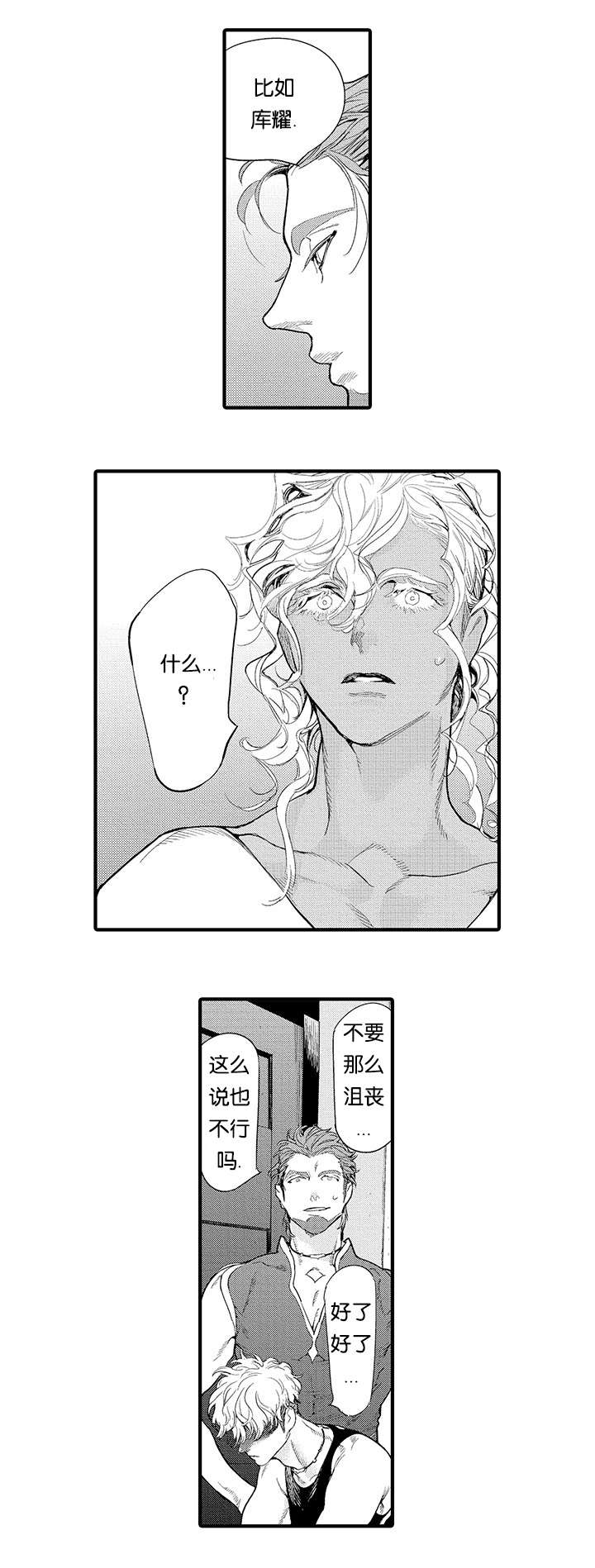 《莱肯》漫画最新章节第14章触碰免费下拉式在线观看章节第【10】张图片