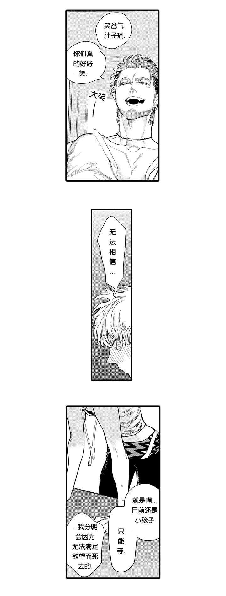 《莱肯》漫画最新章节第15章保护免费下拉式在线观看章节第【10】张图片