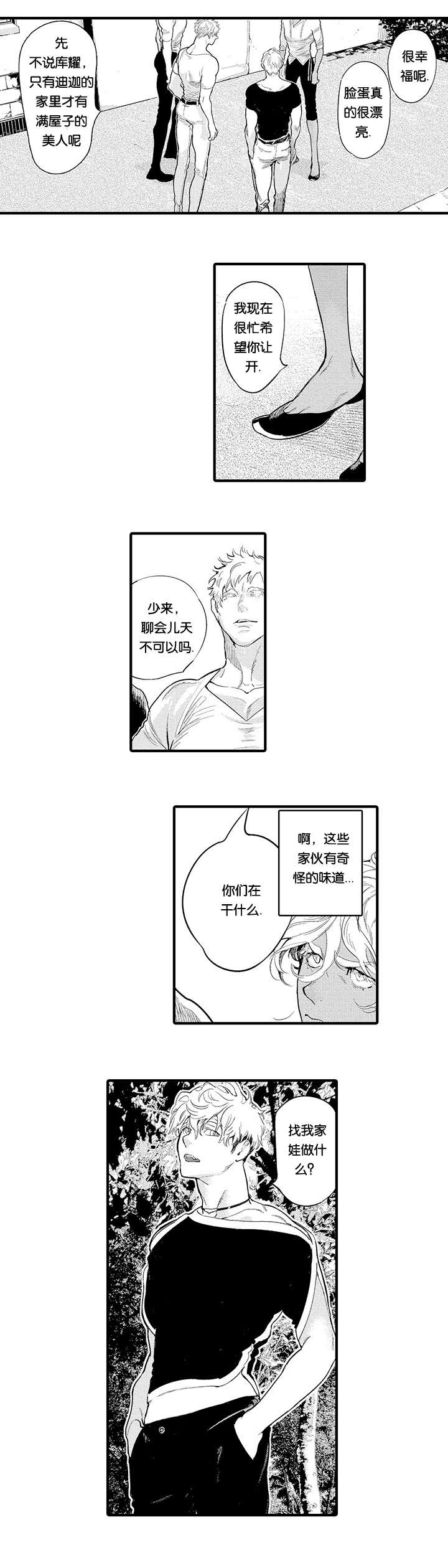 《莱肯》漫画最新章节第15章保护免费下拉式在线观看章节第【1】张图片