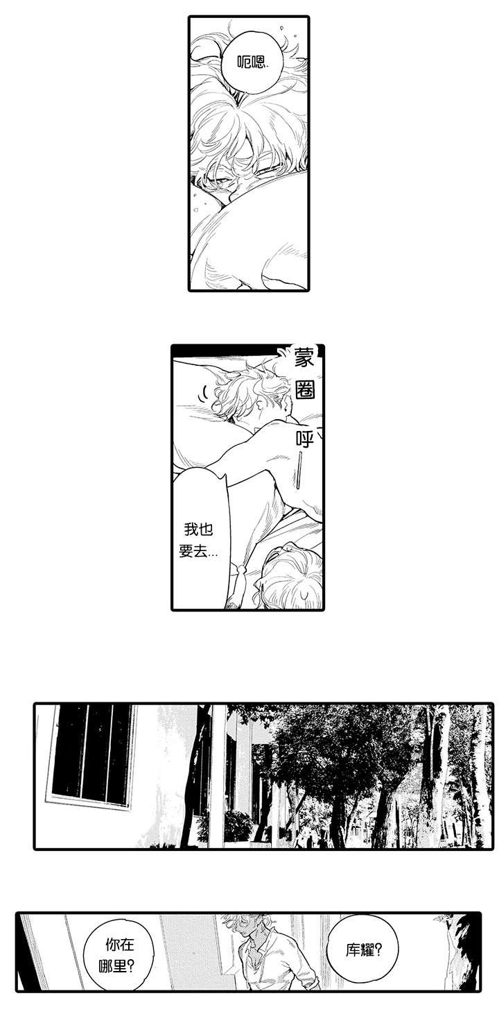 《莱肯》漫画最新章节第15章保护免费下拉式在线观看章节第【3】张图片