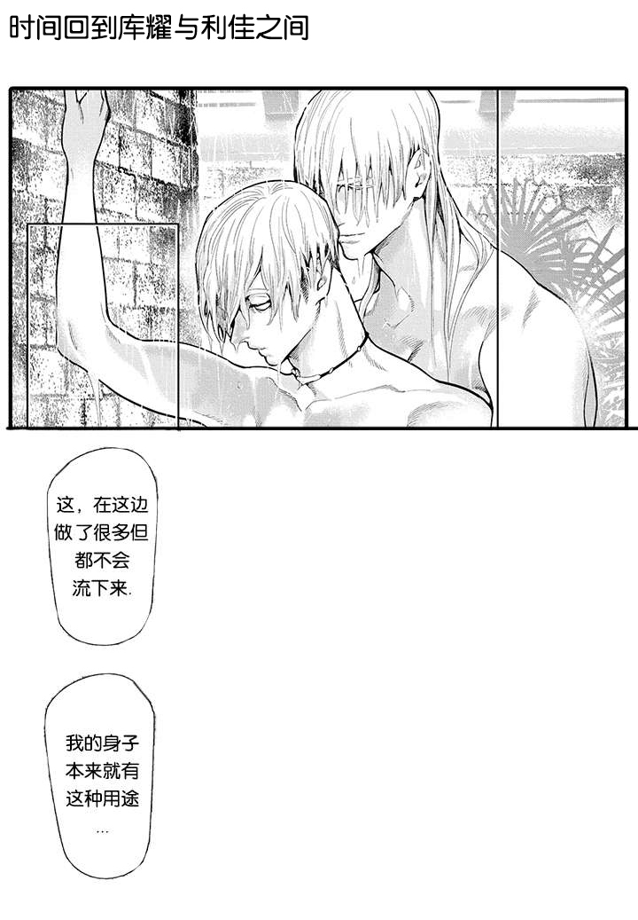 《莱肯》漫画最新章节第16章结伴而行免费下拉式在线观看章节第【11】张图片