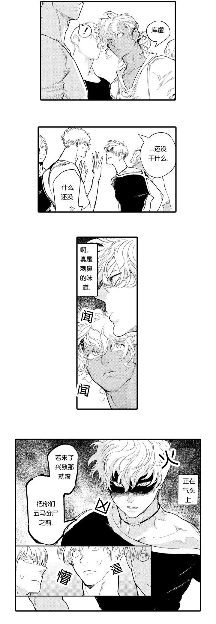 《莱肯》漫画最新章节第16章结伴而行免费下拉式在线观看章节第【17】张图片