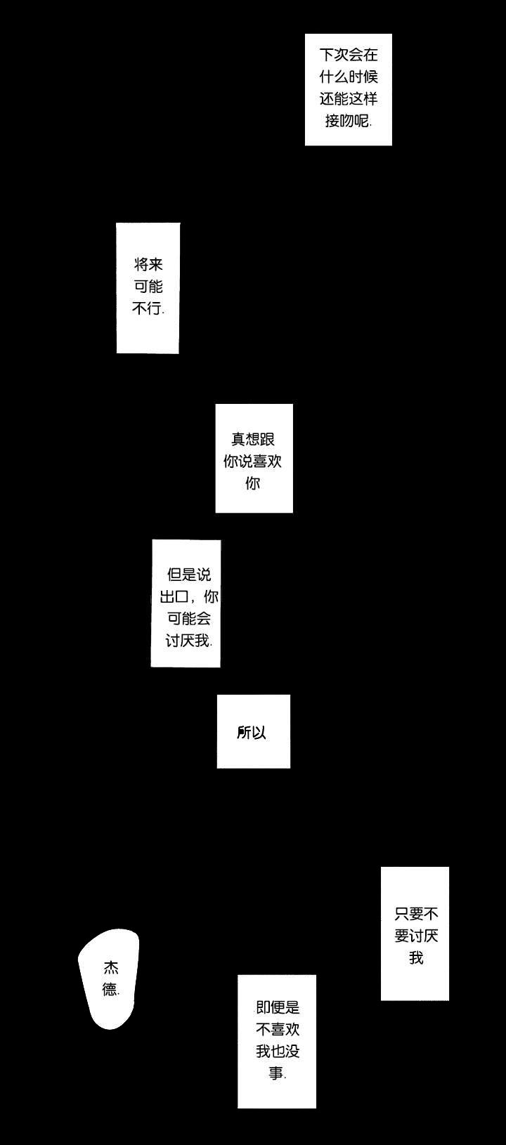 《莱肯》漫画最新章节第17章相拥免费下拉式在线观看章节第【3】张图片