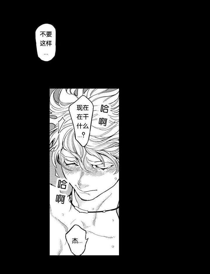 《莱肯》漫画最新章节第17章相拥免费下拉式在线观看章节第【6】张图片