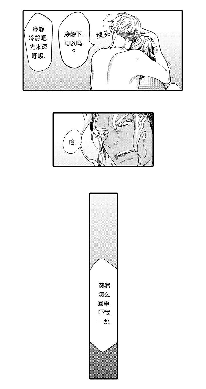 《莱肯》漫画最新章节第18章背离免费下拉式在线观看章节第【5】张图片