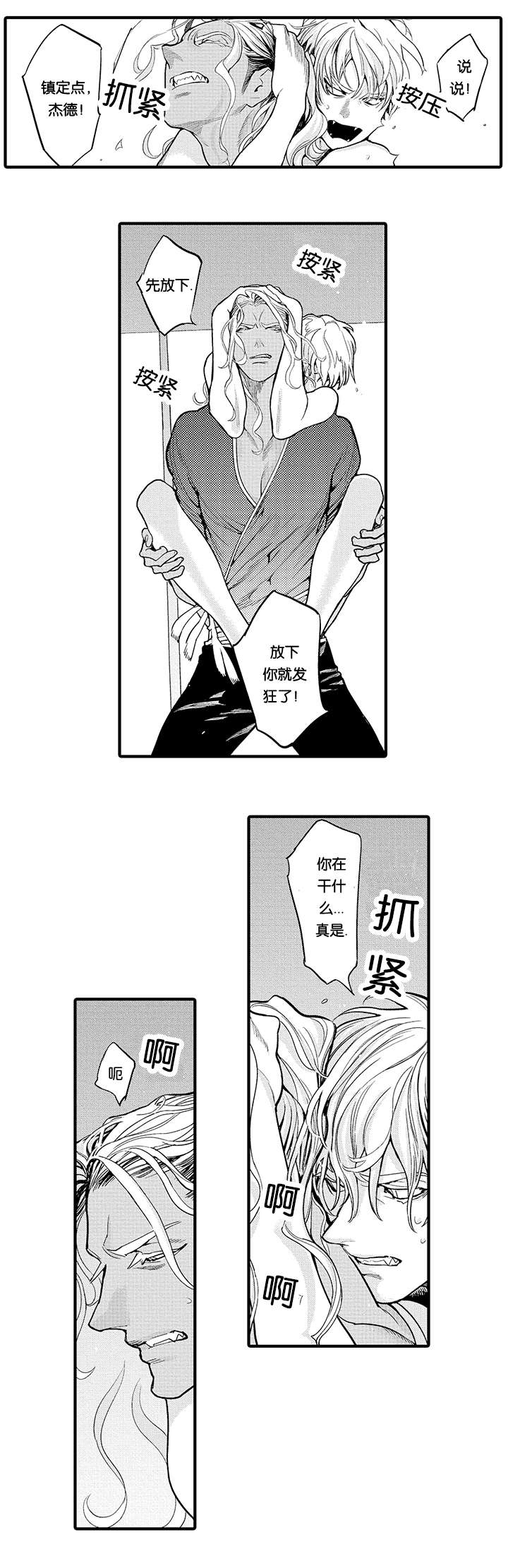 《莱肯》漫画最新章节第18章背离免费下拉式在线观看章节第【6】张图片