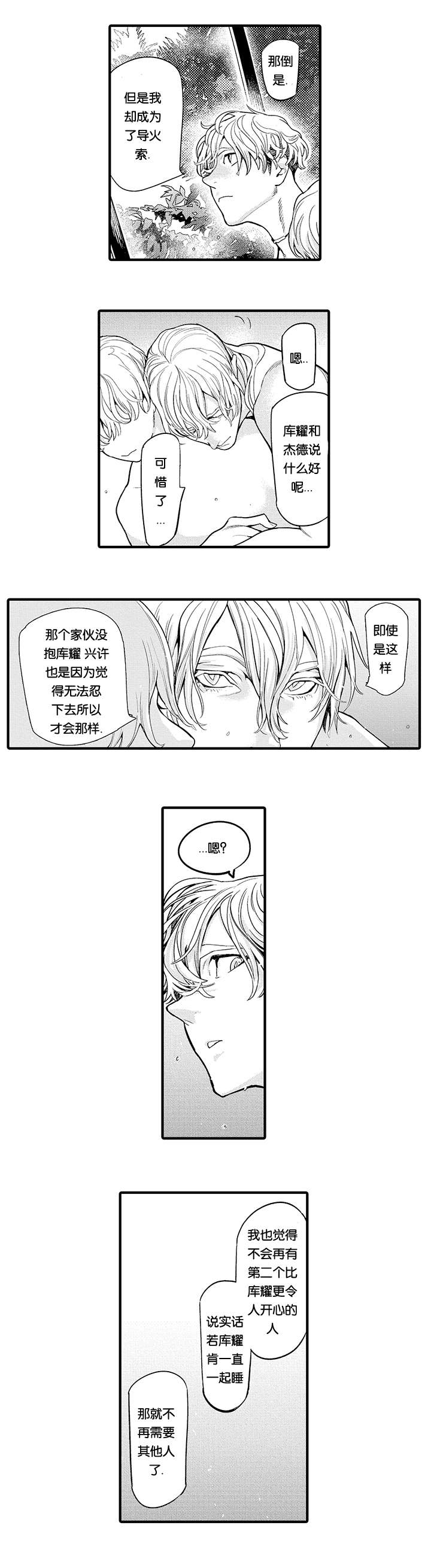 《莱肯》漫画最新章节第18章背离免费下拉式在线观看章节第【10】张图片