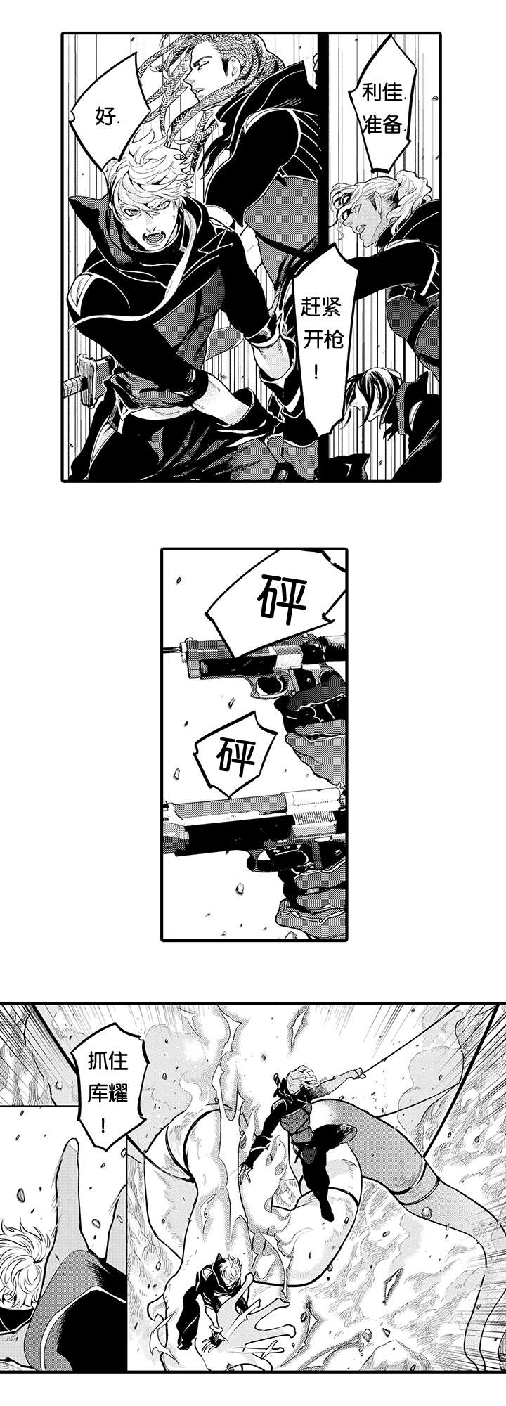 《莱肯》漫画最新章节第19章遇袭免费下拉式在线观看章节第【10】张图片