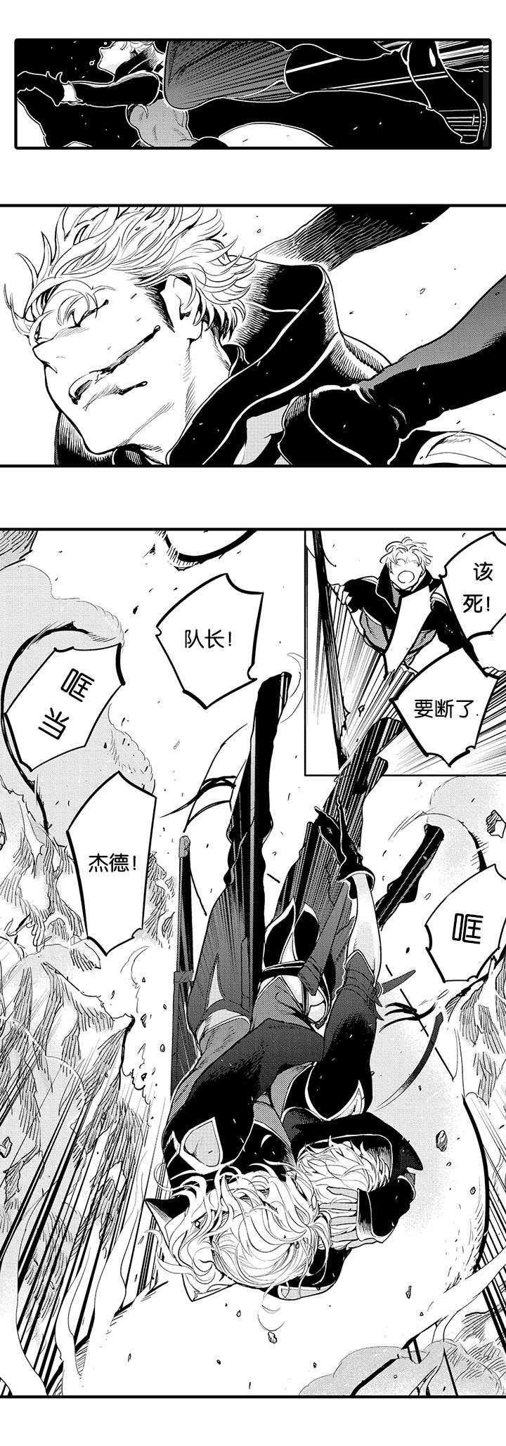 《莱肯》漫画最新章节第19章遇袭免费下拉式在线观看章节第【8】张图片