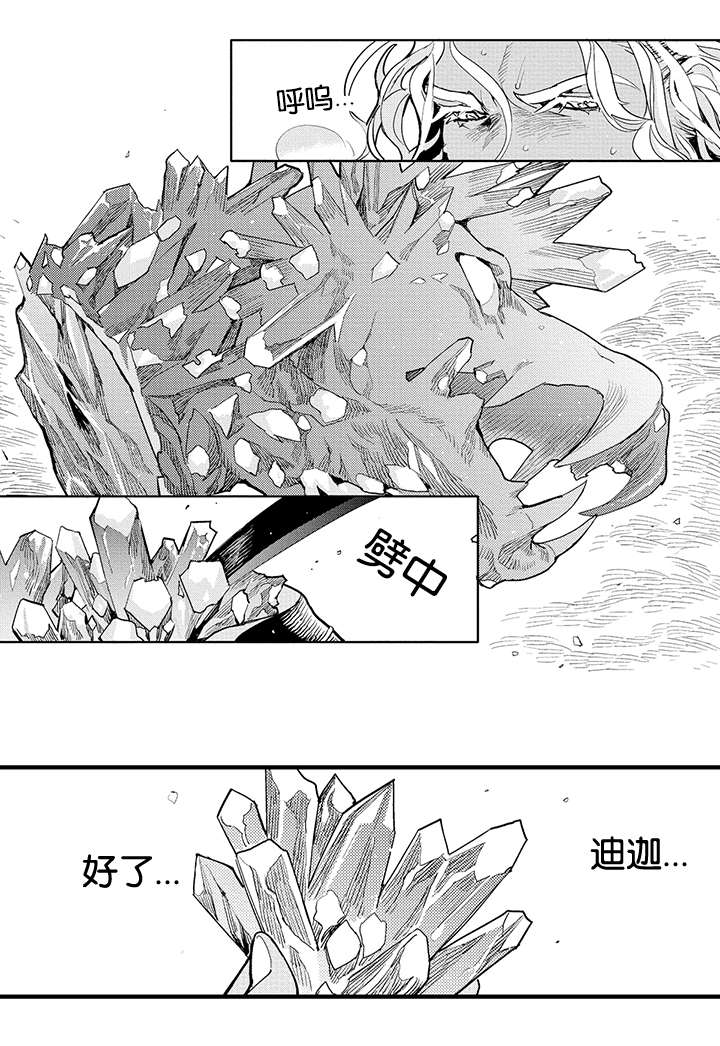 《莱肯》漫画最新章节第19章遇袭免费下拉式在线观看章节第【1】张图片