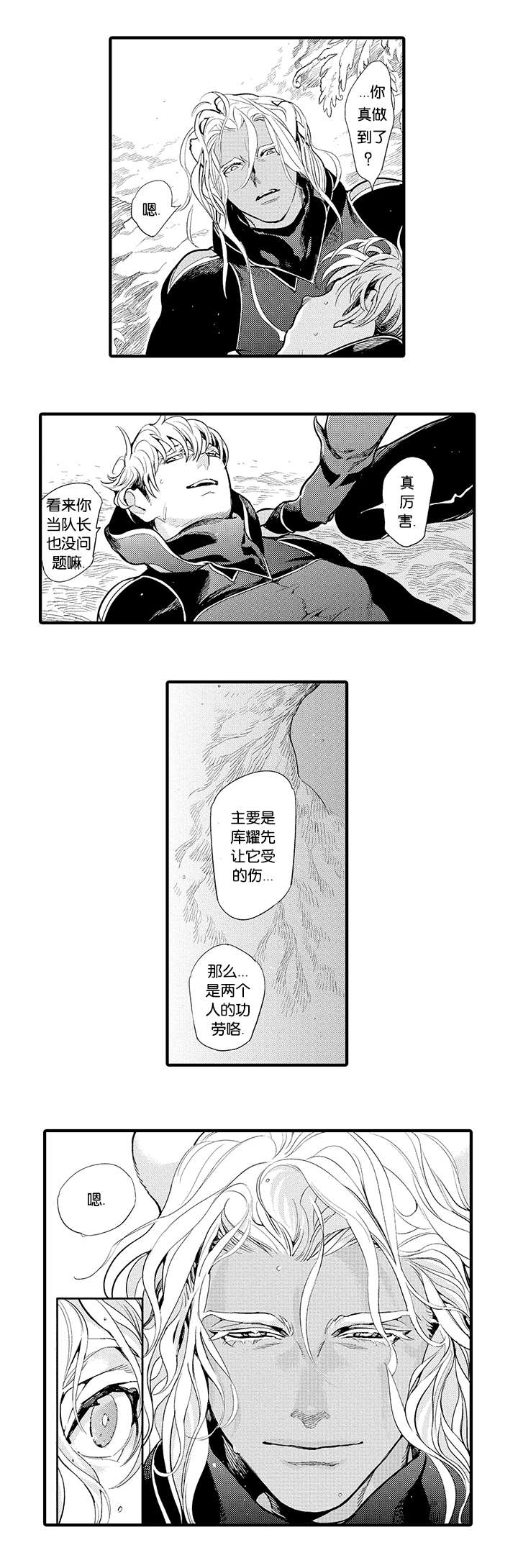 《莱肯》漫画最新章节第20章决心免费下拉式在线观看章节第【14】张图片