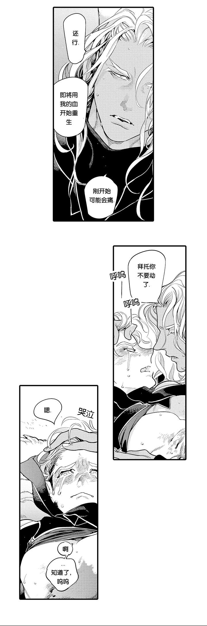 《莱肯》漫画最新章节第20章决心免费下拉式在线观看章节第【11】张图片