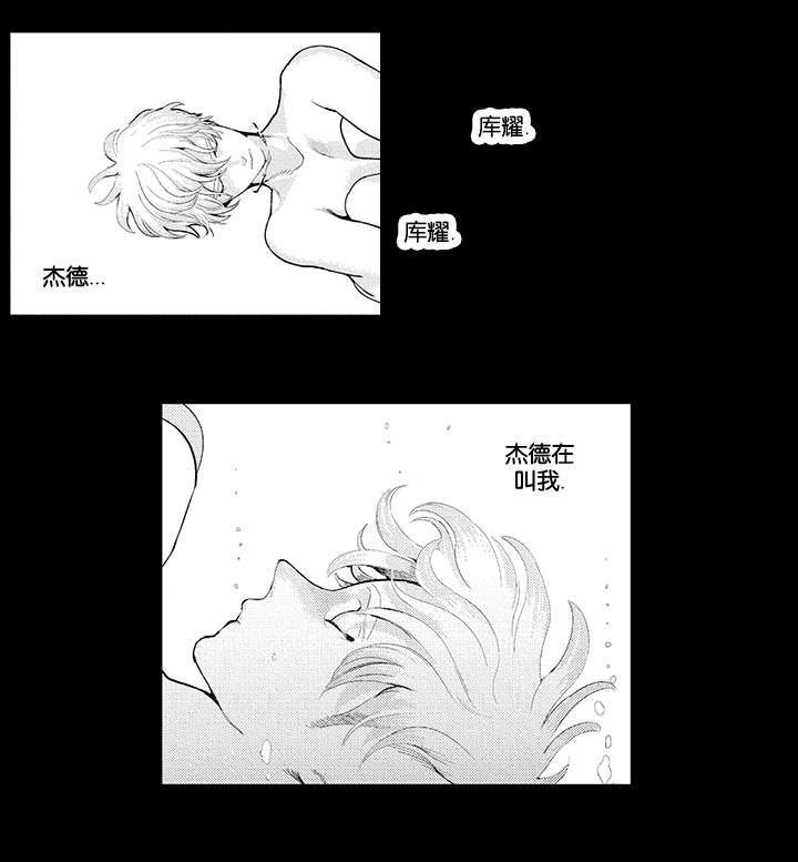 《莱肯》漫画最新章节第21章表白免费下拉式在线观看章节第【4】张图片