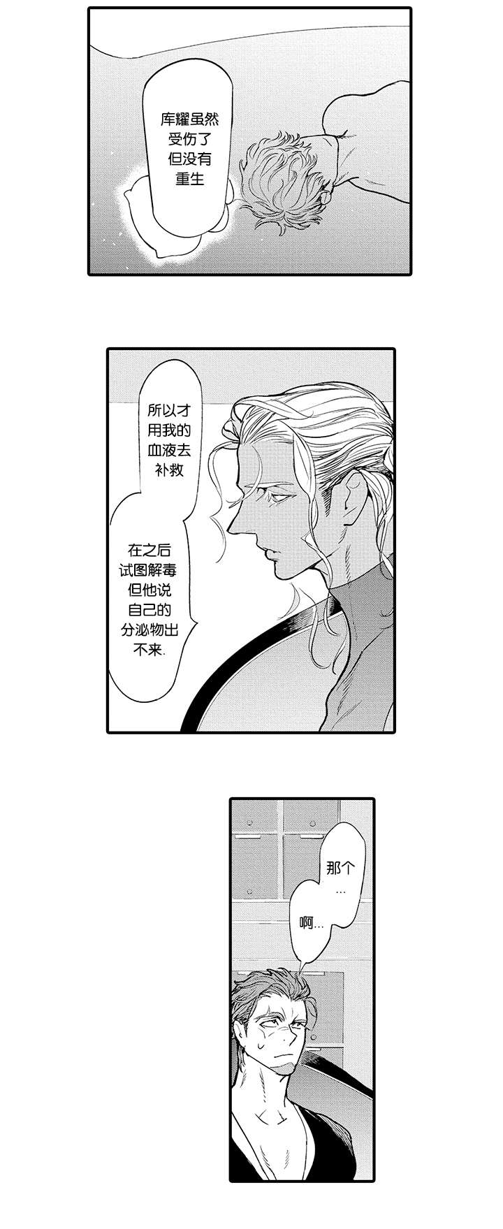 《莱肯》漫画最新章节第23章怀孕免费下拉式在线观看章节第【11】张图片