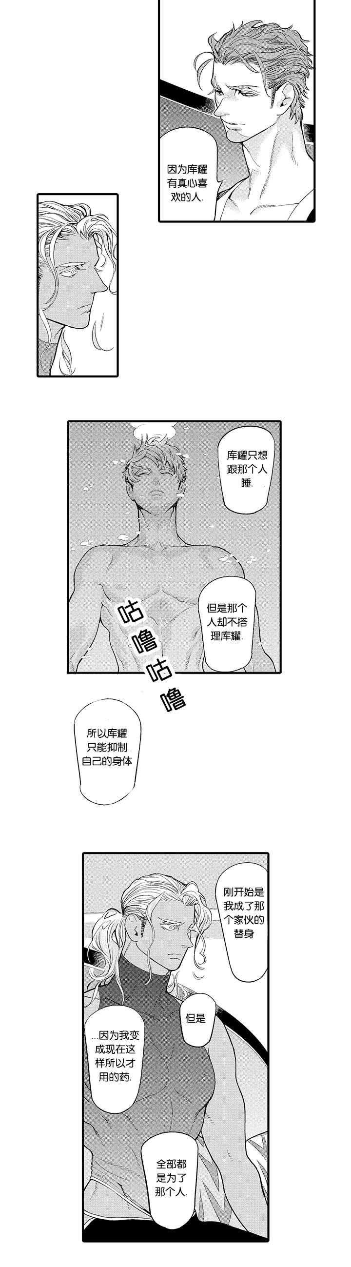 《莱肯》漫画最新章节第23章怀孕免费下拉式在线观看章节第【8】张图片