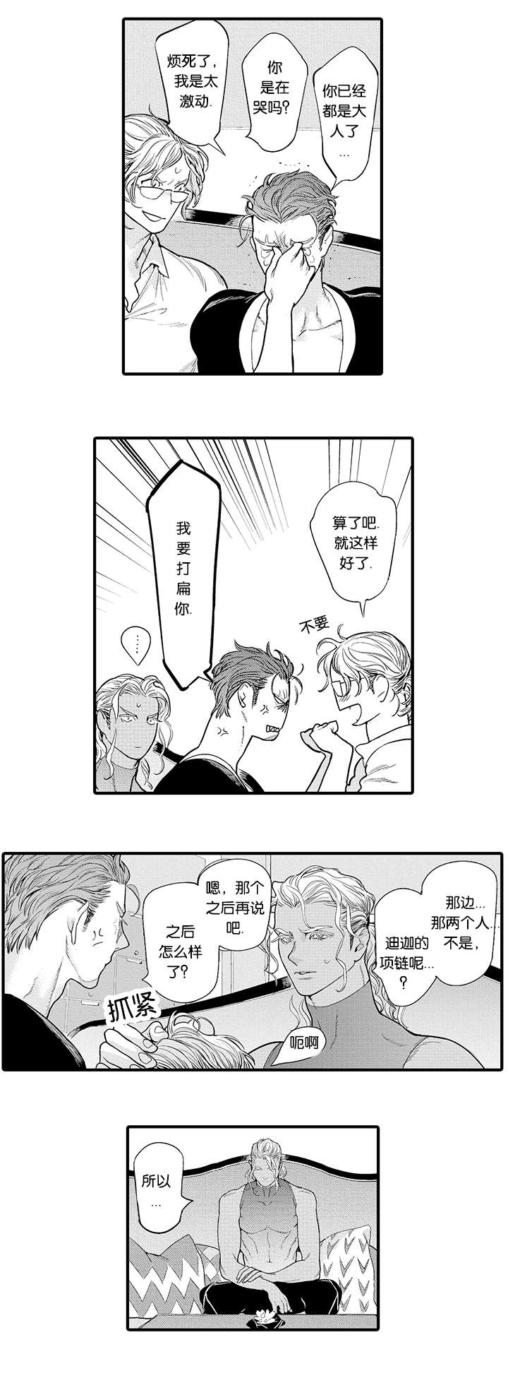 《莱肯》漫画最新章节第23章怀孕免费下拉式在线观看章节第【12】张图片