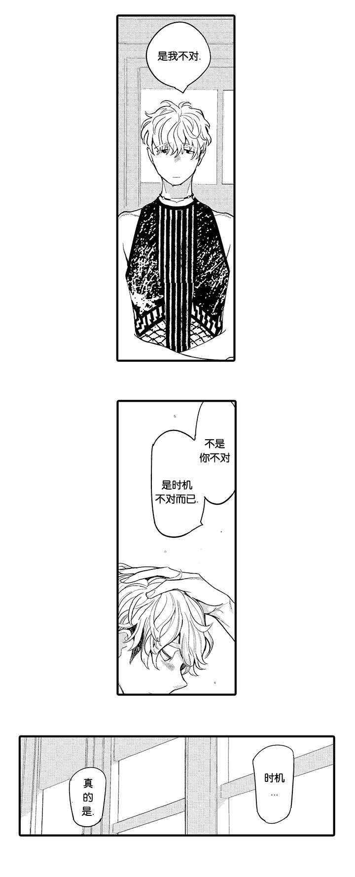 《莱肯》漫画最新章节第24章救治免费下拉式在线观看章节第【2】张图片