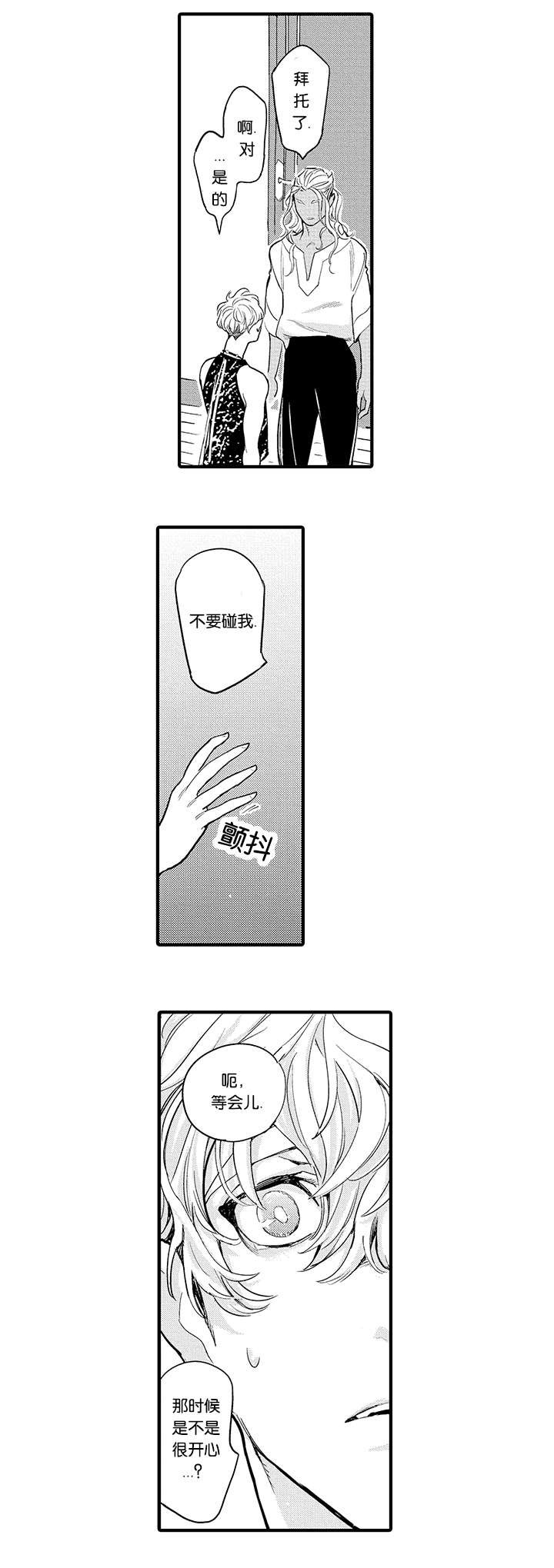 《莱肯》漫画最新章节第24章救治免费下拉式在线观看章节第【6】张图片