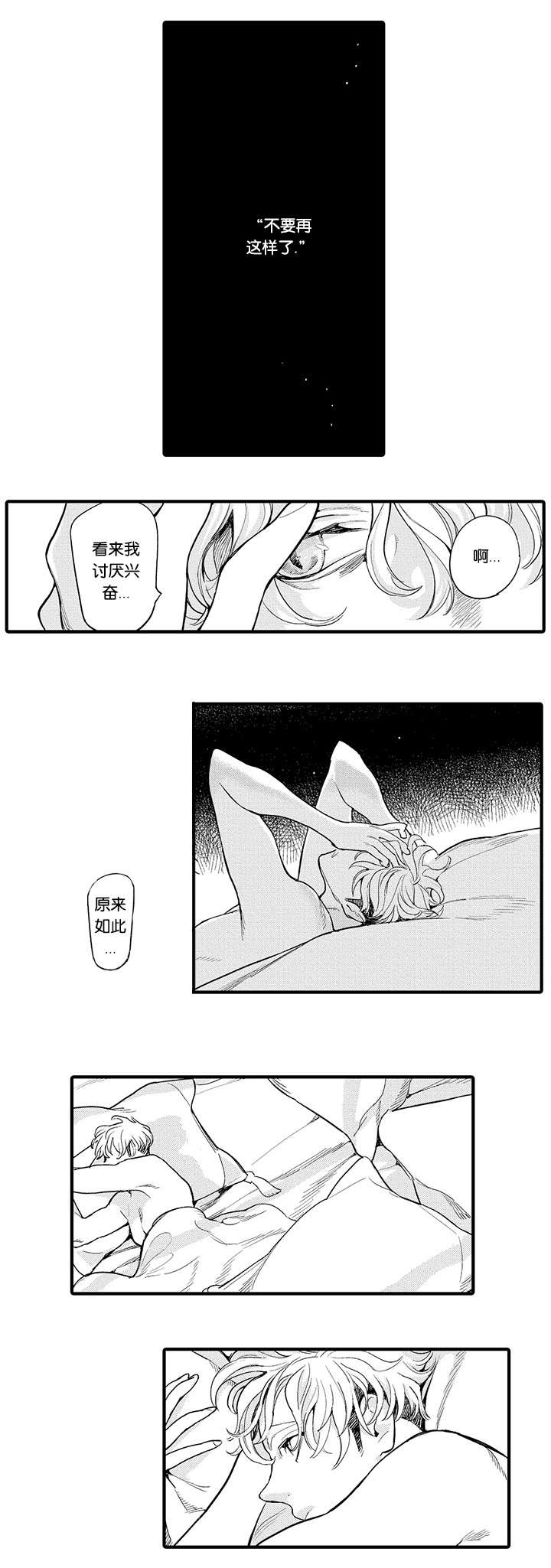 《莱肯》漫画最新章节第25章库耀的心免费下拉式在线观看章节第【13】张图片