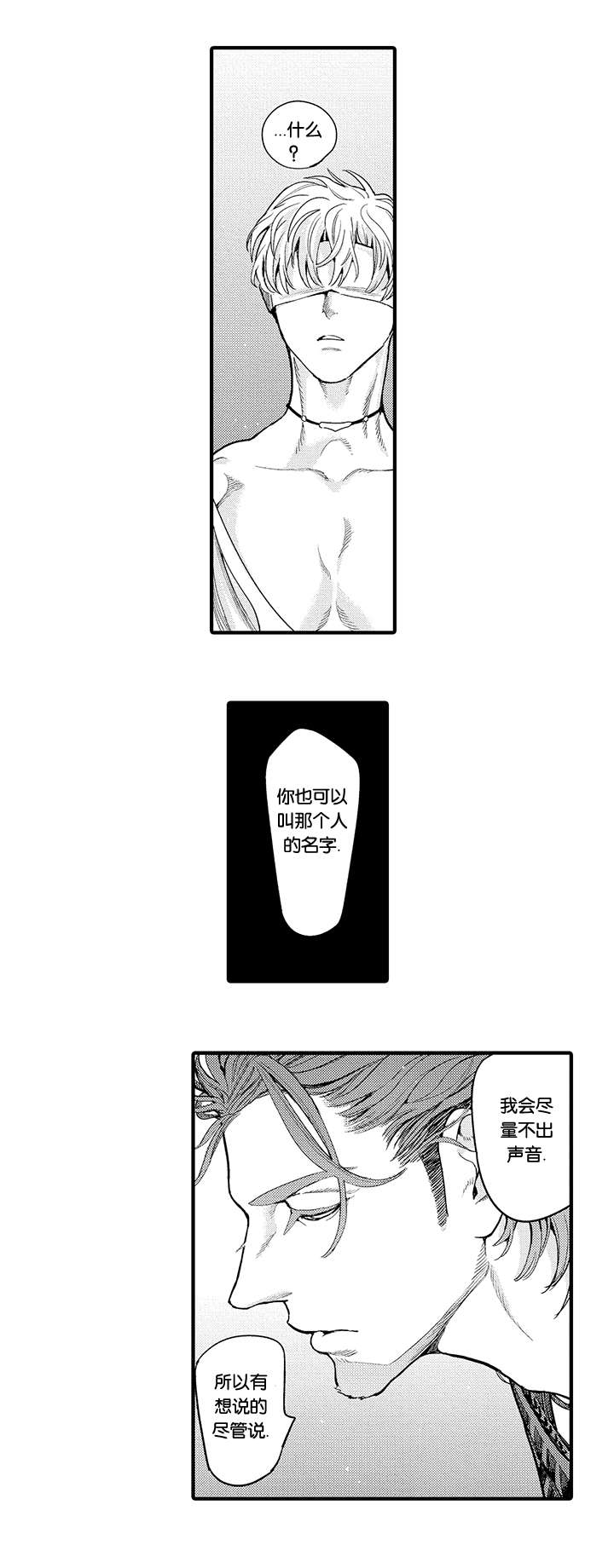 《莱肯》漫画最新章节第25章库耀的心免费下拉式在线观看章节第【3】张图片