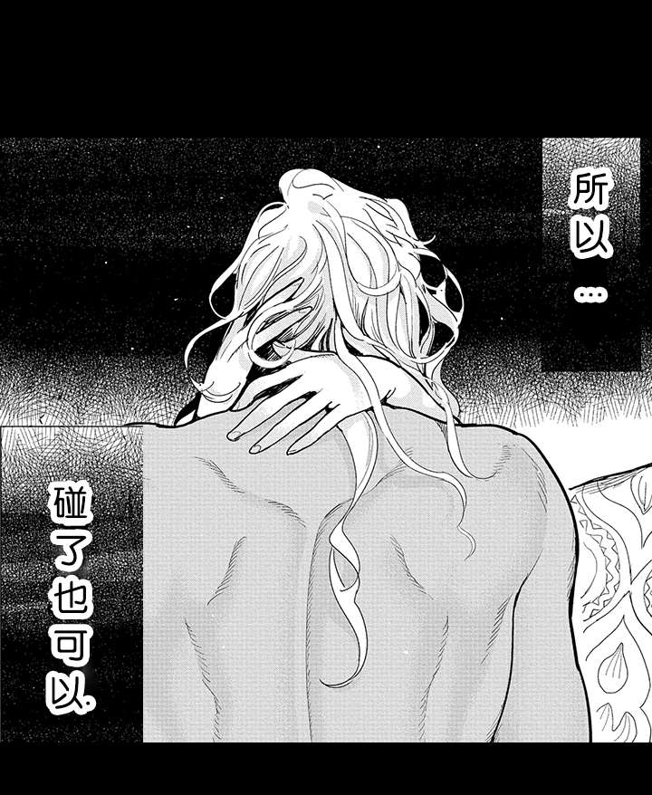 《莱肯》漫画最新章节第26章意识免费下拉式在线观看章节第【6】张图片