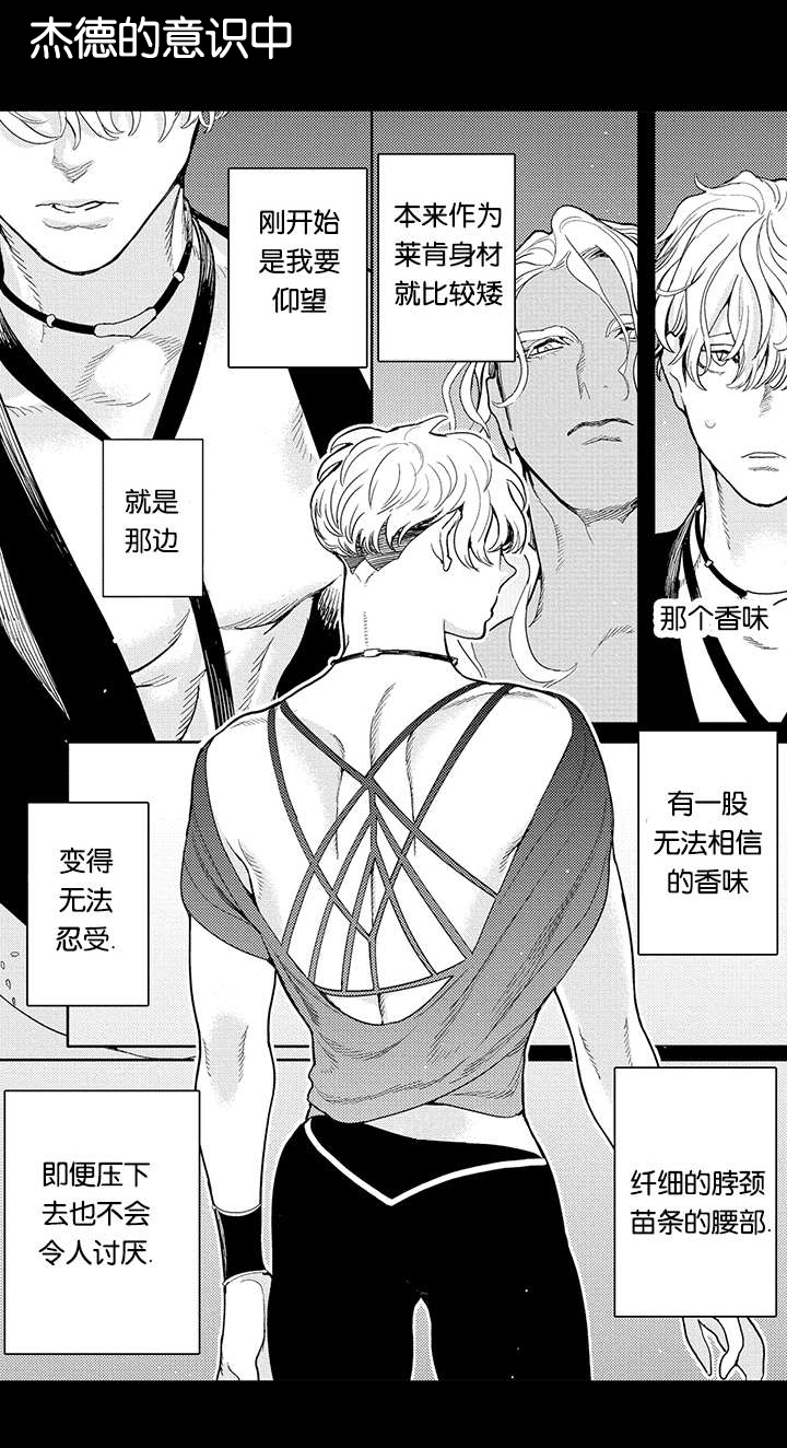 《莱肯》漫画最新章节第26章意识免费下拉式在线观看章节第【11】张图片