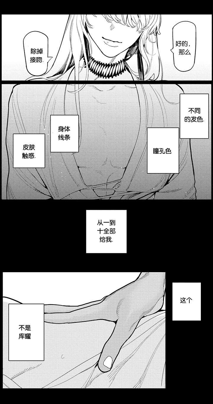 《莱肯》漫画最新章节第26章意识免费下拉式在线观看章节第【7】张图片