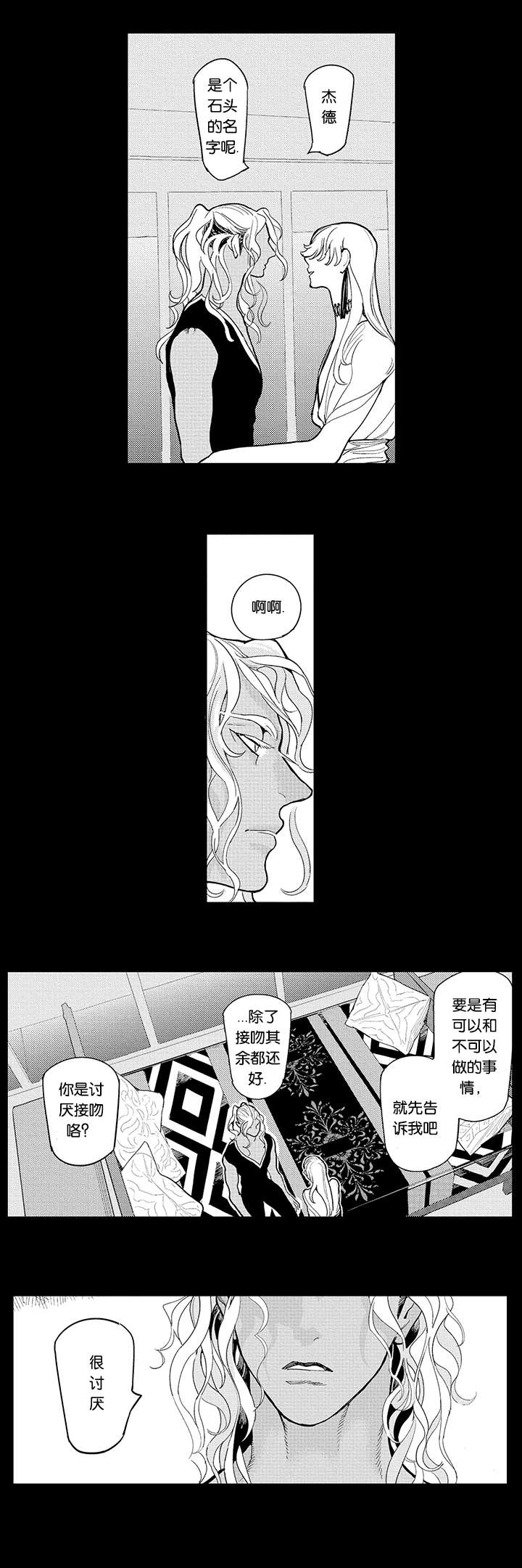 《莱肯》漫画最新章节第26章意识免费下拉式在线观看章节第【8】张图片