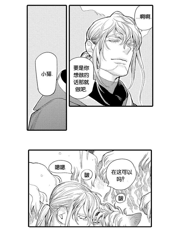 《莱肯》漫画最新章节第27章库耀的过去免费下拉式在线观看章节第【3】张图片