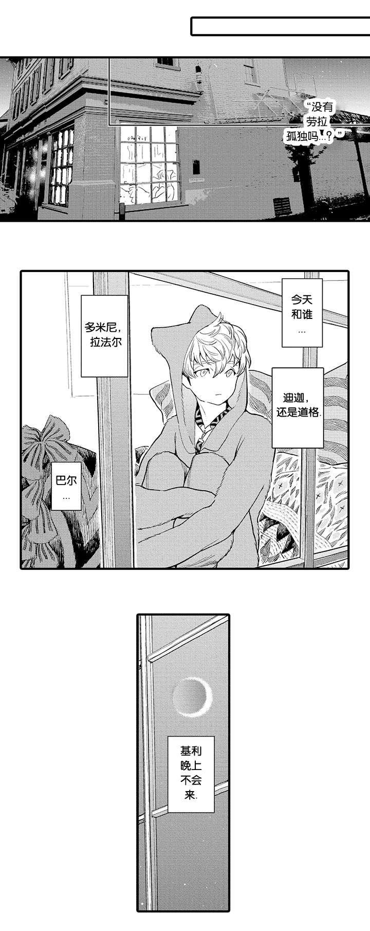 《莱肯》漫画最新章节第28章离别免费下拉式在线观看章节第【13】张图片