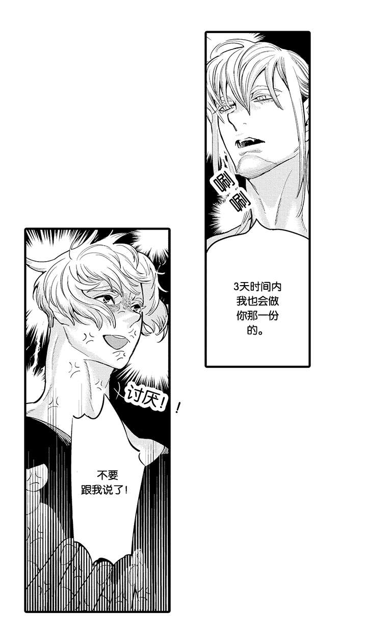 《莱肯》漫画最新章节第29章眷恋免费下拉式在线观看章节第【1】张图片