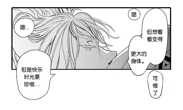 《莱肯》漫画最新章节第29章眷恋免费下拉式在线观看章节第【5】张图片