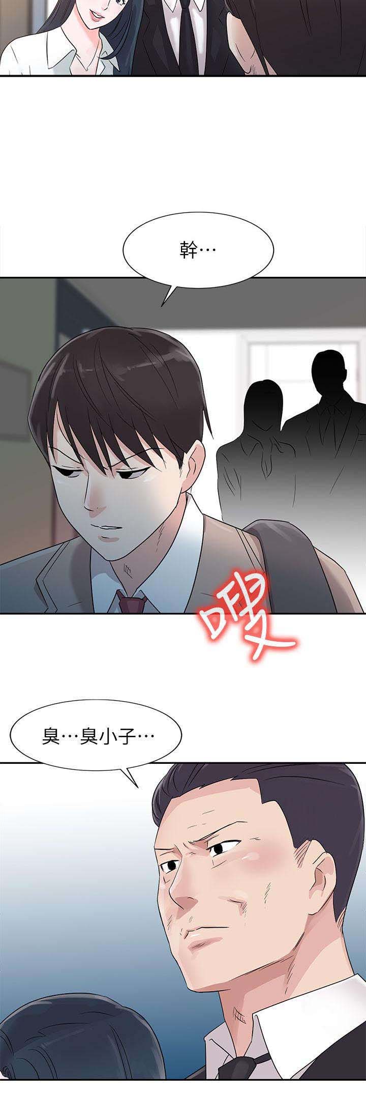 《和后妈一起的日子》漫画最新章节第1章新妈妈免费下拉式在线观看章节第【10】张图片