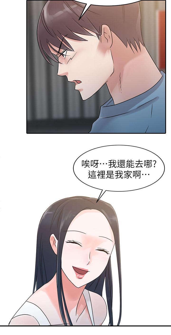 《和后妈一起的日子》漫画最新章节第3章退伍免费下拉式在线观看章节第【13】张图片