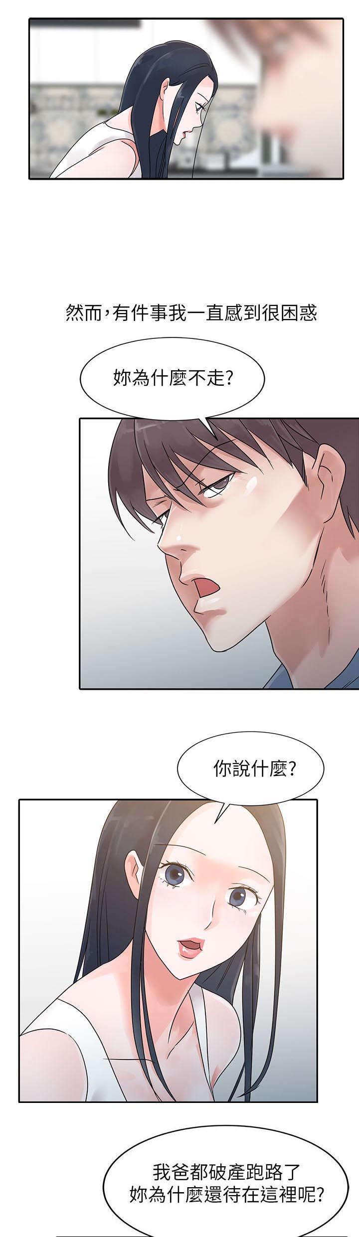 《和后妈一起的日子》漫画最新章节第3章退伍免费下拉式在线观看章节第【14】张图片