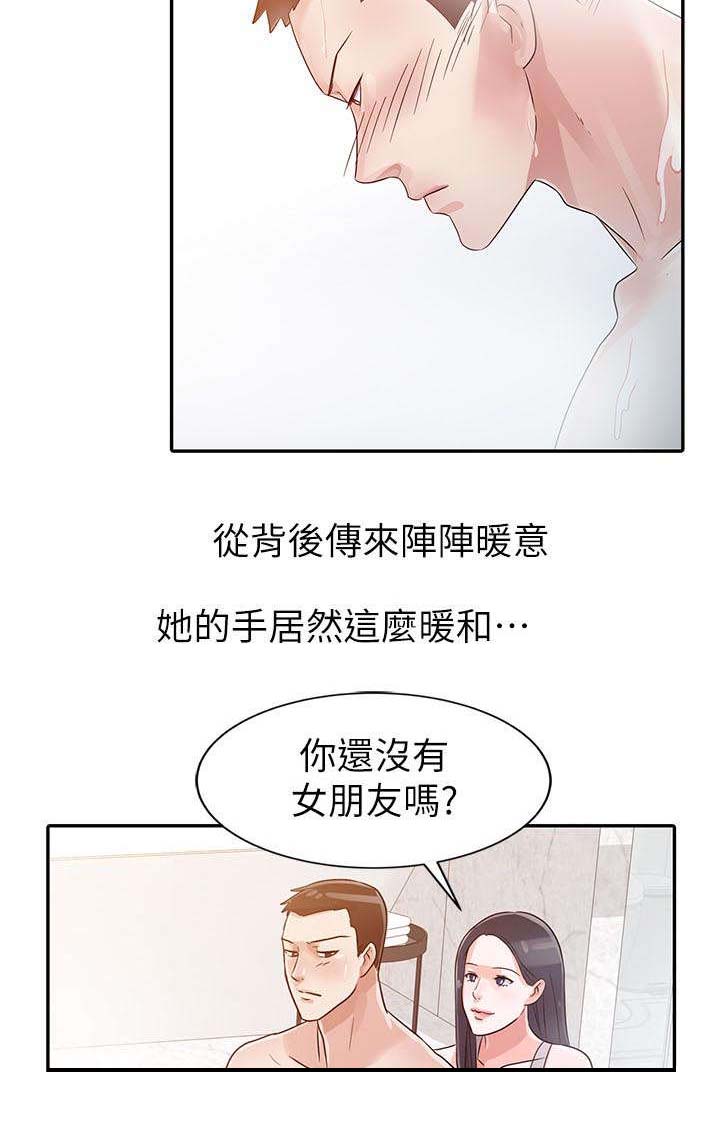 《和后妈一起的日子》漫画最新章节第4章家的温暖免费下拉式在线观看章节第【4】张图片