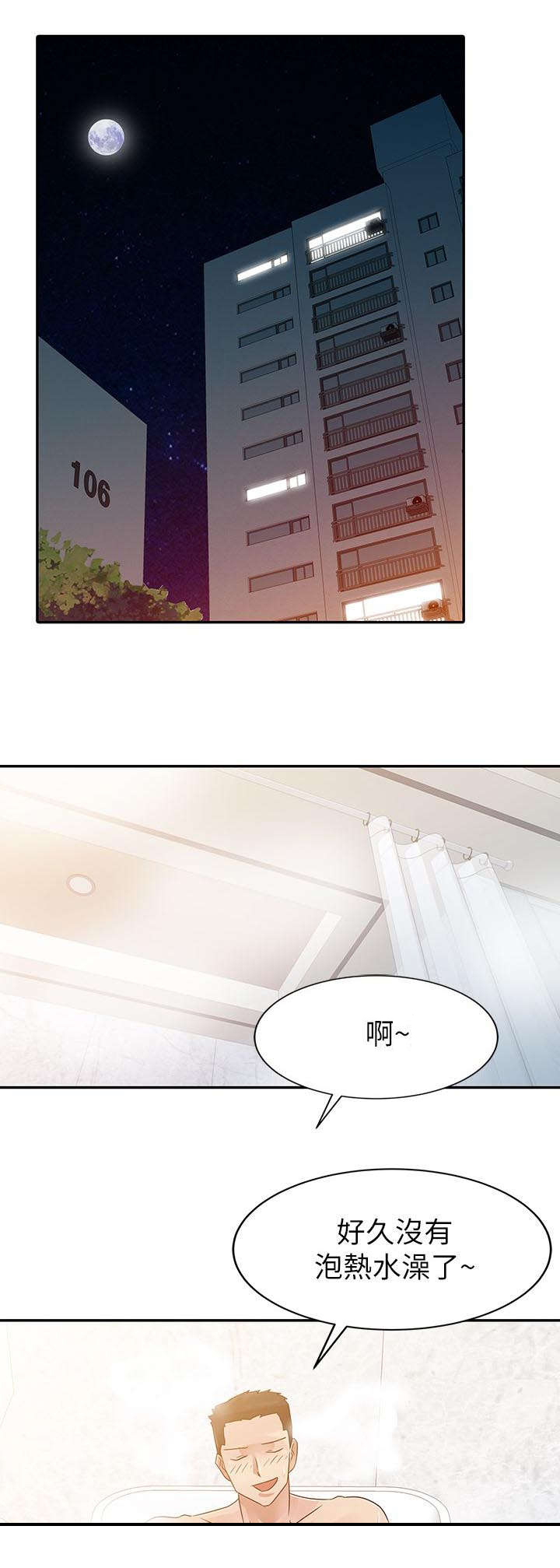 《和后妈一起的日子》漫画最新章节第4章家的温暖免费下拉式在线观看章节第【8】张图片