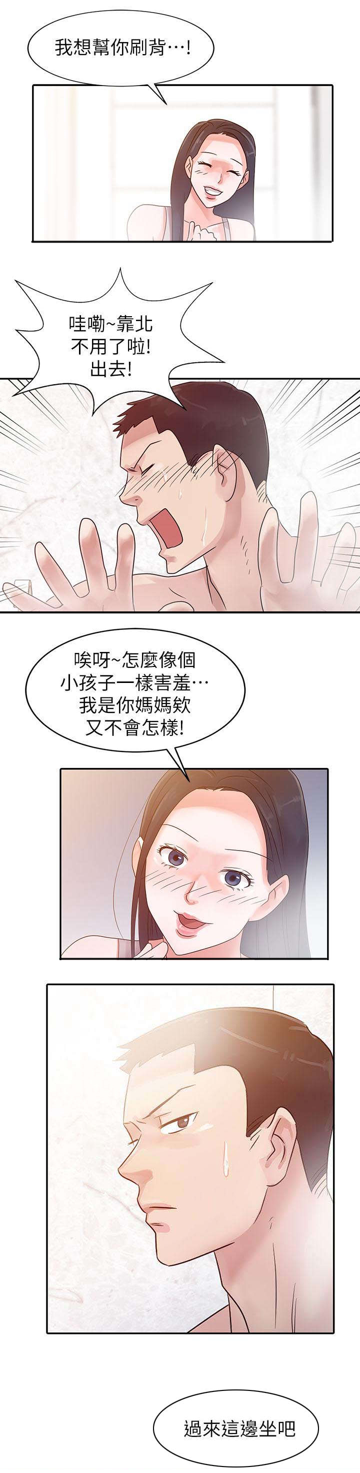 《和后妈一起的日子》漫画最新章节第4章家的温暖免费下拉式在线观看章节第【6】张图片