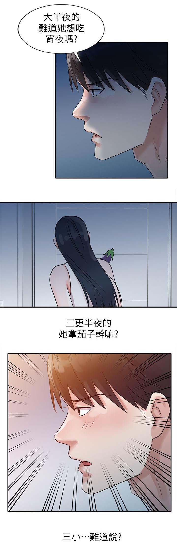 《和后妈一起的日子》漫画最新章节第5章浴室免费下拉式在线观看章节第【1】张图片