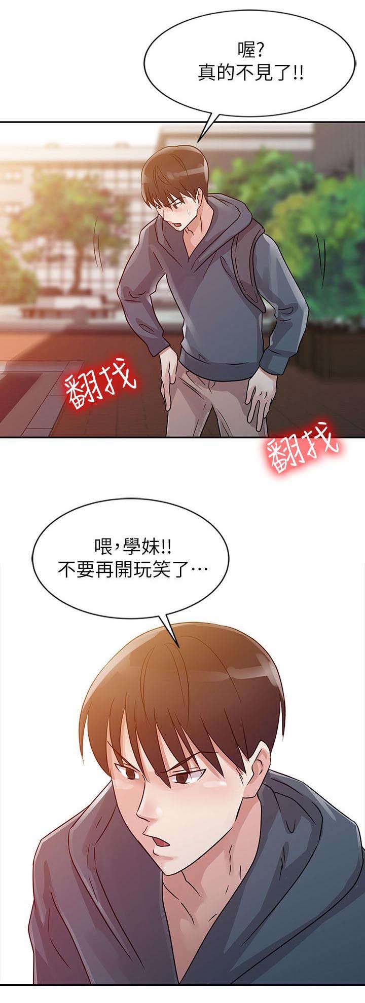 《和后妈一起的日子》漫画最新章节第6章学妹免费下拉式在线观看章节第【2】张图片