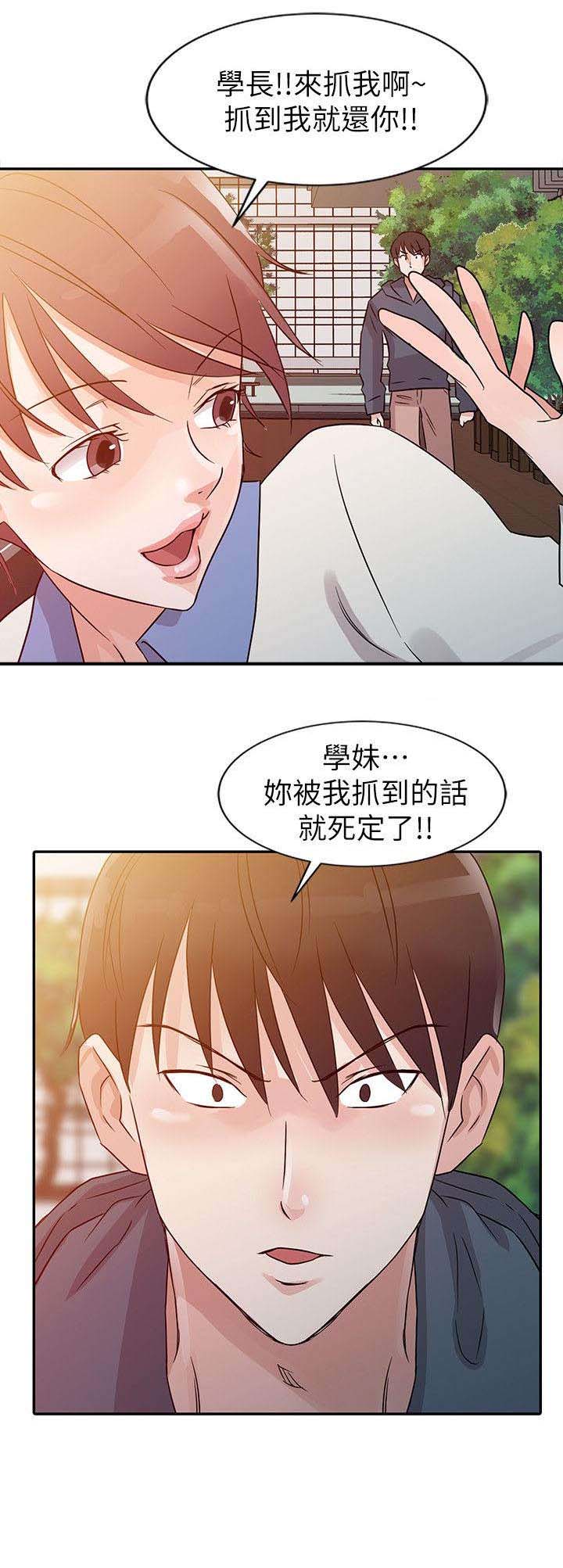 《和后妈一起的日子》漫画最新章节第6章学妹免费下拉式在线观看章节第【1】张图片