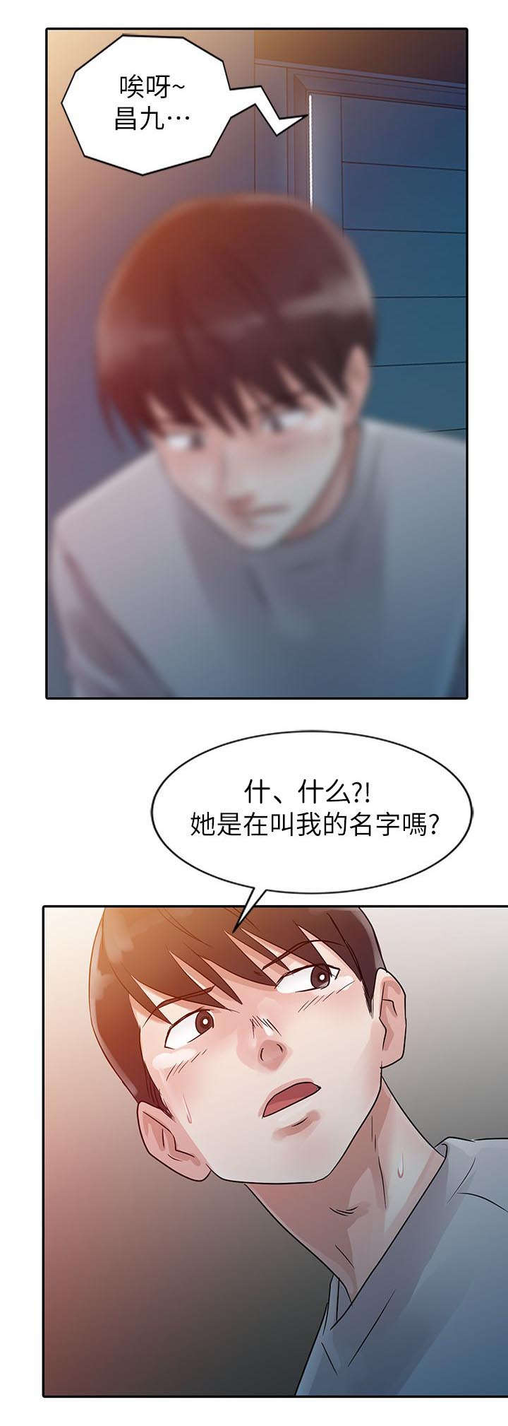 《和后妈一起的日子》漫画最新章节第6章学妹免费下拉式在线观看章节第【11】张图片