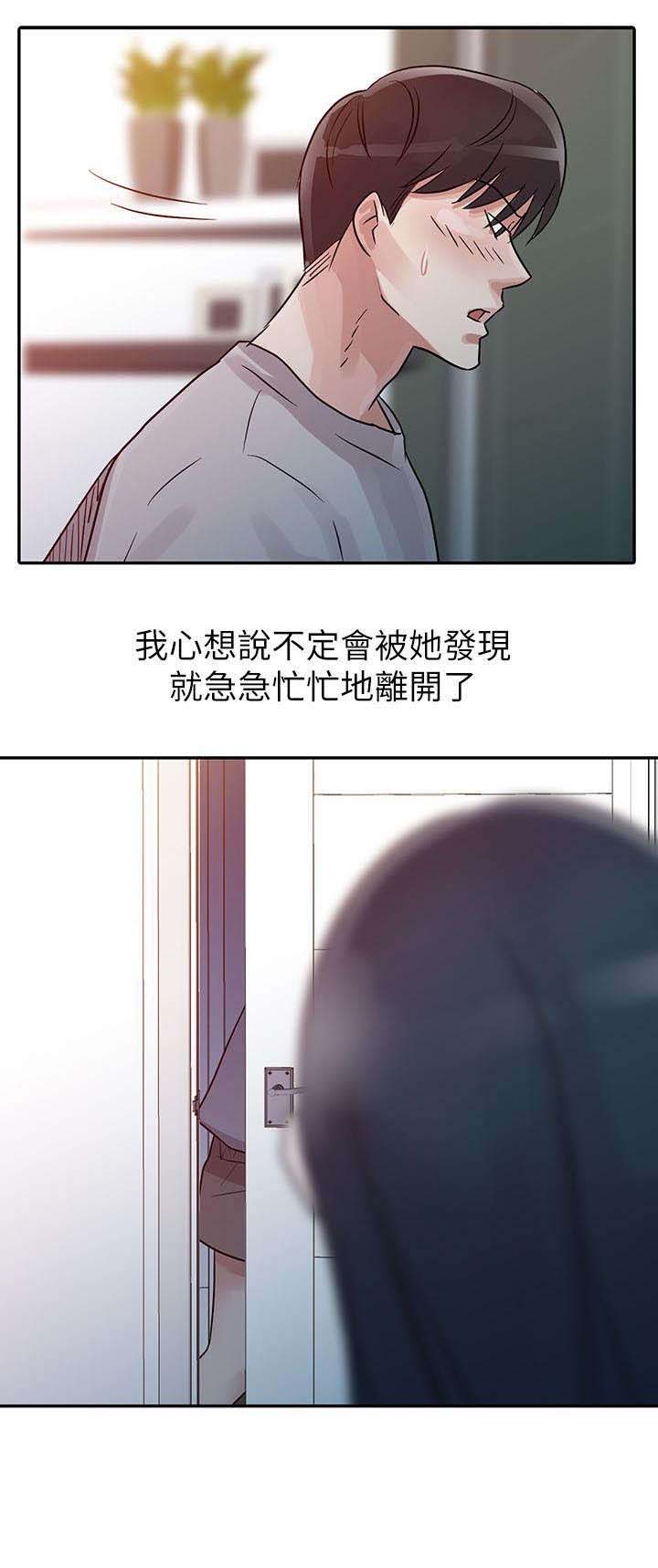 《和后妈一起的日子》漫画最新章节第6章学妹免费下拉式在线观看章节第【12】张图片