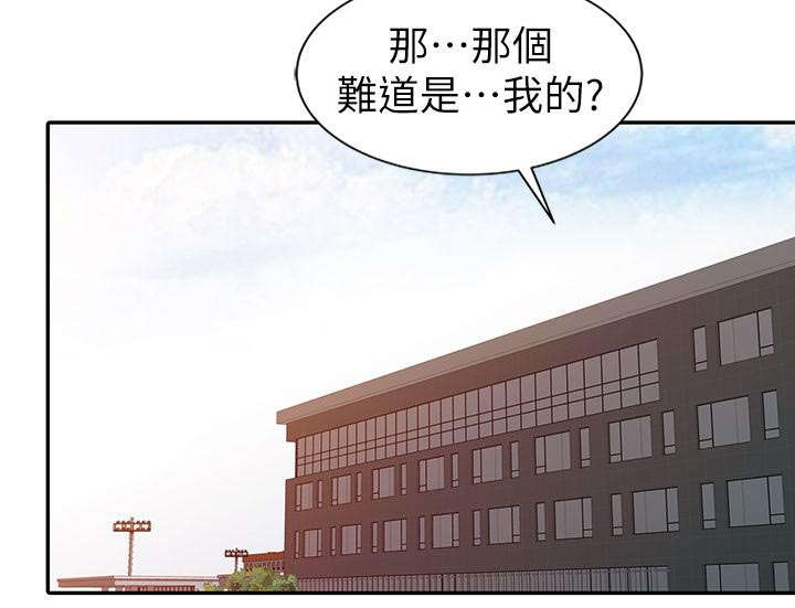 《和后妈一起的日子》漫画最新章节第6章学妹免费下拉式在线观看章节第【3】张图片