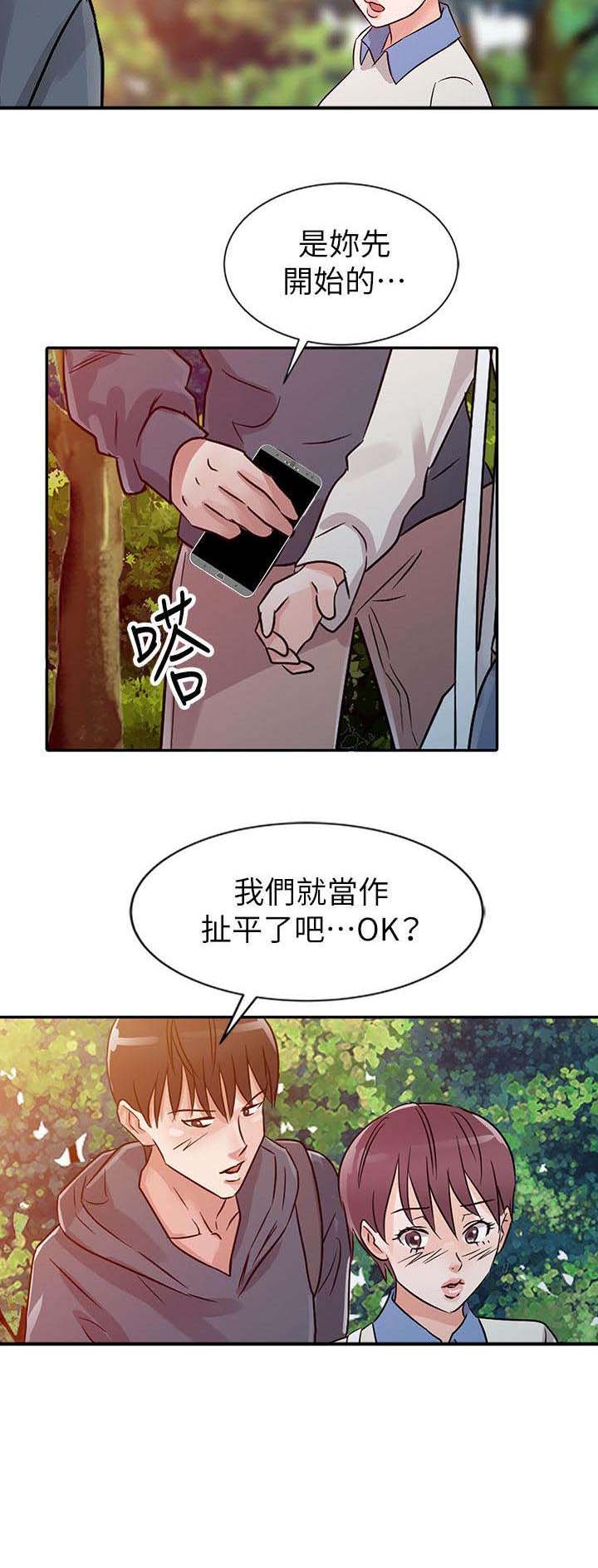 《和后妈一起的日子》漫画最新章节第7章证明免费下拉式在线观看章节第【3】张图片