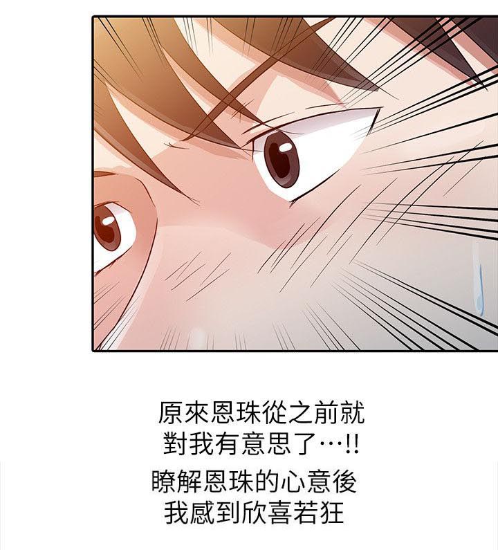 《和后妈一起的日子》漫画最新章节第8章交往免费下拉式在线观看章节第【10】张图片